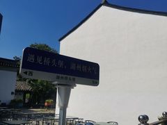-衣裳街历史文化街区