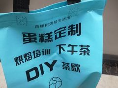 -西檬树SIMON·T轻奢蛋糕(大东方Max店)