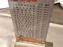 菜单-广州逸林假日酒店·四季桃源中餐厅(白云山风景区店)
