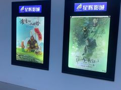 -山文星辉影城(青岛和谐广场店)