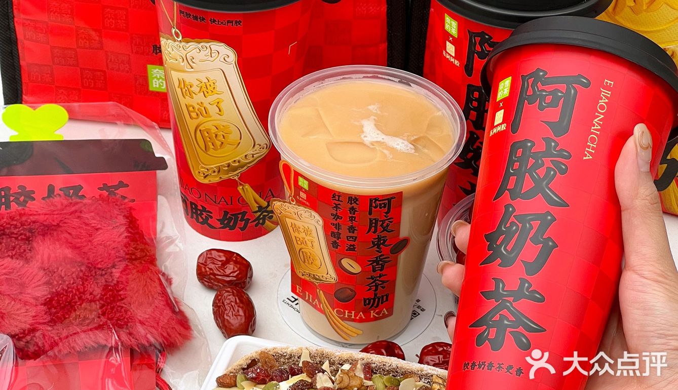 奈雪在把奶茶上升到了新高度🧋加阿胶这么卷的吗