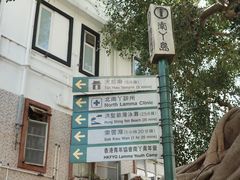-南丫岛