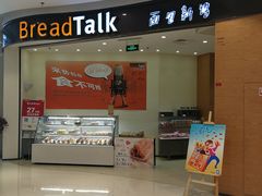 门面-面包新语(吾悦国际广场店)