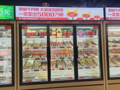 门面-大斌家串串火锅(德思勤店)