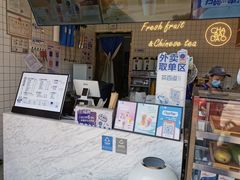 门面-茶百道(南浦里店)