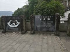 -石宝寨