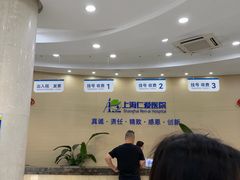 -上海仁爱医院