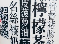 -孖记茶档·热腾茶餐(荔湾领展广场店)