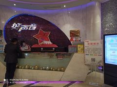 门面-好声音时尚量贩KTV(之心城店)