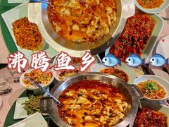 -新沸腾鱼乡(世贸天阶店)