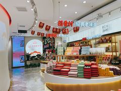 -稻香村(观前街店)