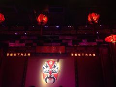-盖碗儿梨园·变脸吐火·川剧(天府广场店)