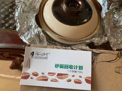 -同仁四季椰子鸡(海岸城天利店)