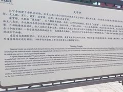 -天宁寺