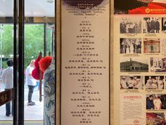 -鹿鸣春饭店(总店)
