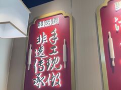 -双燕楼·手工馄饨·汤面小吃(世纪汇店)