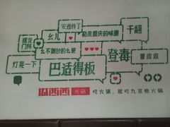 -瓜西西重庆火锅(花溪店)