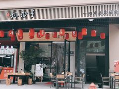 -默记孙抄手(园艺山店)