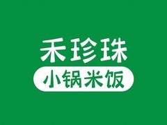 -禾珍珠家常小馆(河南博物院店)