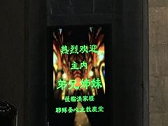 -洪家楼教堂