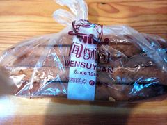 -闻酥园(青羊区人民中路店)