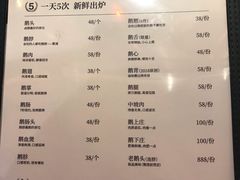 菜单-陈鹏鹏潮汕菜(宝安机场T3航站楼店)