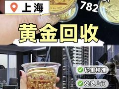 -江奢典汇·名包名表·黄金回收