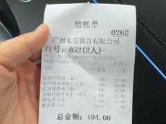 -荔枝楼酒家(员村东璟店)