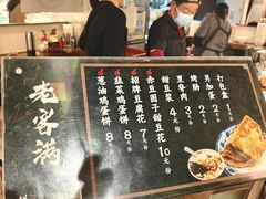 -老客满蛋饼(双塔市集店)