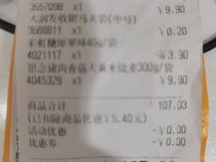 -大润发(浒关店)