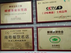 -水乡人家私房菜(逢简店)