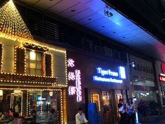 门面-大头虾越式风味餐厅(光明广场店)