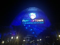 -三亚海昌梦幻海洋不夜城