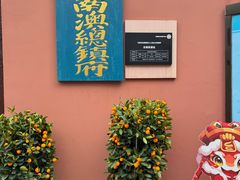 -闽粤南澳总镇府