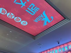 -凯达饺子城(燕山大街店)