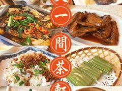 -又一间茶点轩(宝业路店)