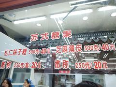 -采芝斋评弹茶馆(观前街店)