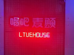 -唱吧麦颂KTV(高新店)
