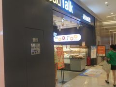 -面包新语(龙湖·西宸天街店)