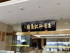 -天目缘餐厅