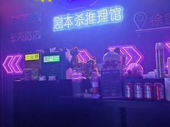 -剧狐剧本杀(徐汇1号店)