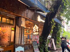 -西关84·History·Art·Cafe