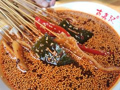 -古真记钵钵鸡(老公园店)
