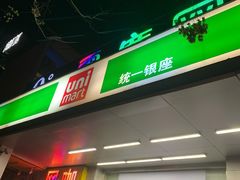 -仲家汇超市(山师东路店)