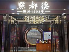 -点都德(南京新百店)