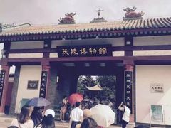 -茂陵博物馆