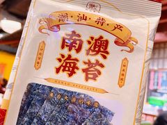 -潮汕·草根牛肉档(城市集市上海荟聚店)