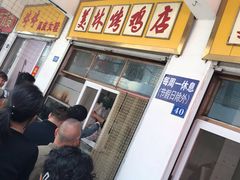 -美林烤鸡店