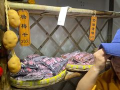 -苏州市吴中区光福窑上花果蜜饯厂