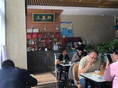 -三益轩(民生店)